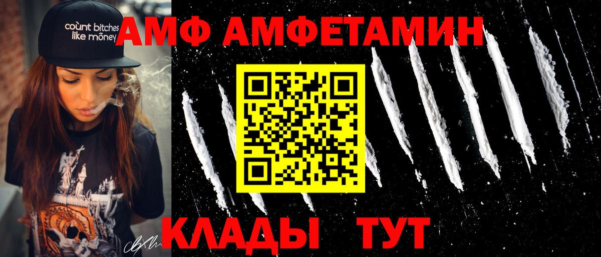 АМФЕТАМИН  Амфетамин Розовый  АМФЕТАМИН  Вход с VPN  Кисловодск 