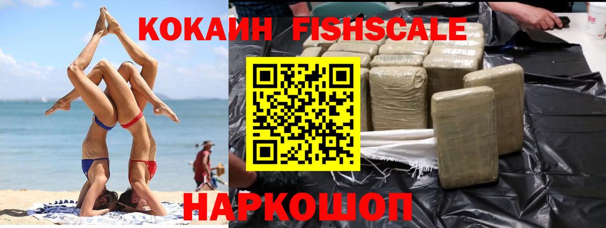 Cocaine 98% Кисловодск