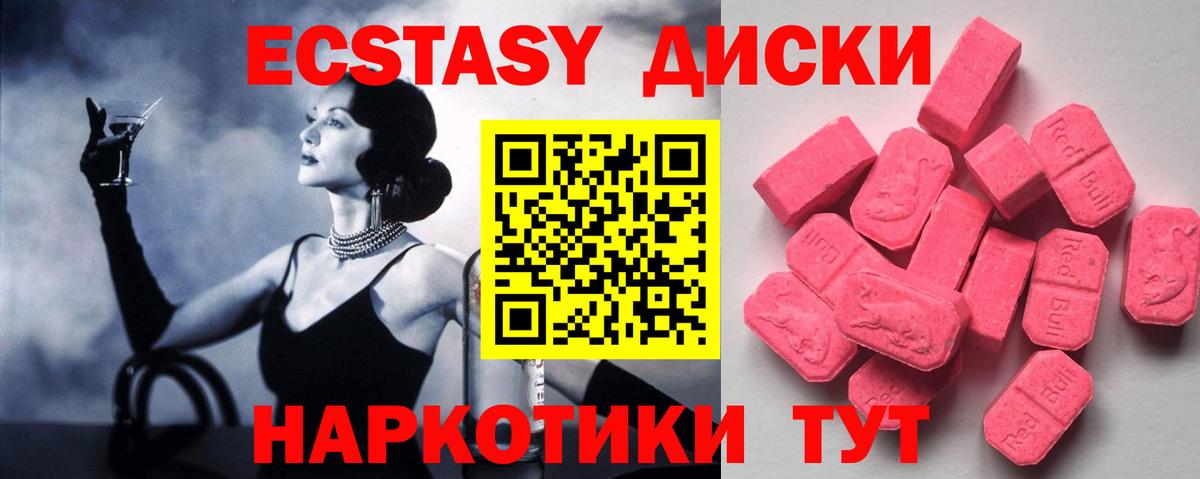 Ecstasy Punisher  Вход с VPN  ЭКСТАЗИ  мориарти какой сайт  Ecstasy TESLA  Кисловодск 
