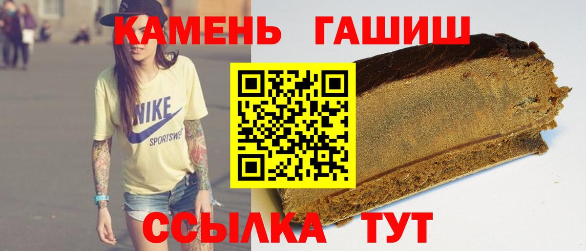купить наркоту  ГАШ убойный  Вход с VPN  Гашиш hashish  Кисловодск 