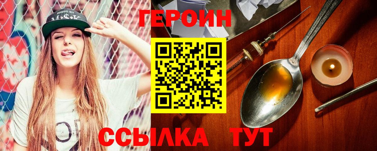 Кисловодск  Героин афганец  Вход с VPN 