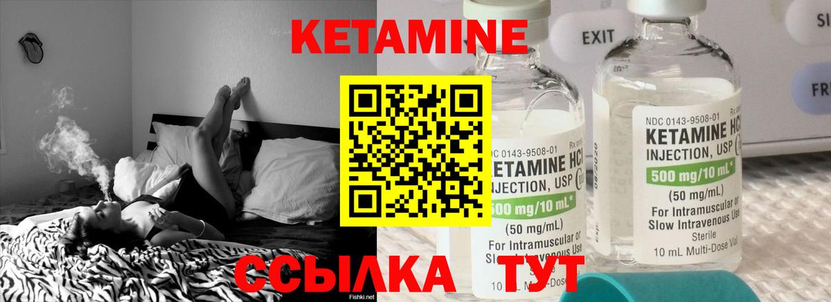 Кетамин VHQ Кисловодск
