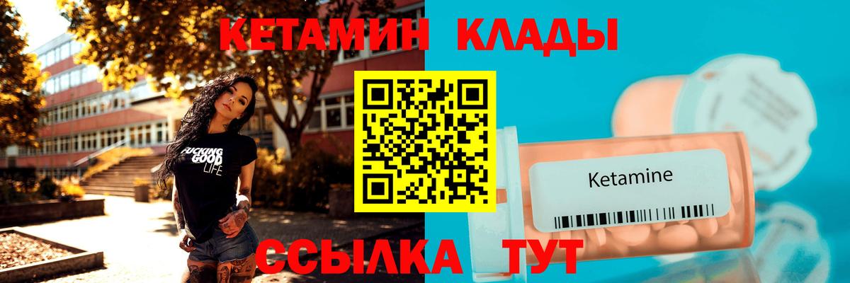гидра вход  Кетамин ketamine  Вход с VPN  Кетамин VHQ  Кисловодск 