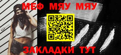 меф Гагарин