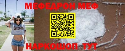 меф Гагарин