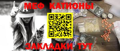 меф Гагарин