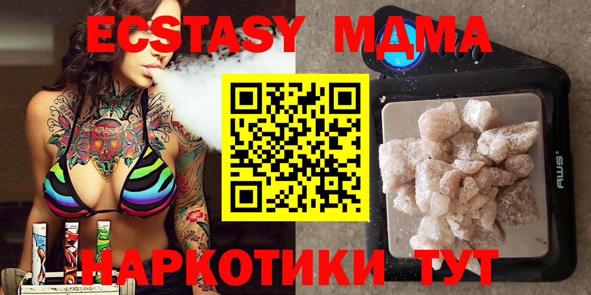 MDMA  Вход с VPN  МДМА Molly  Кисловодск  МДМА Molly 