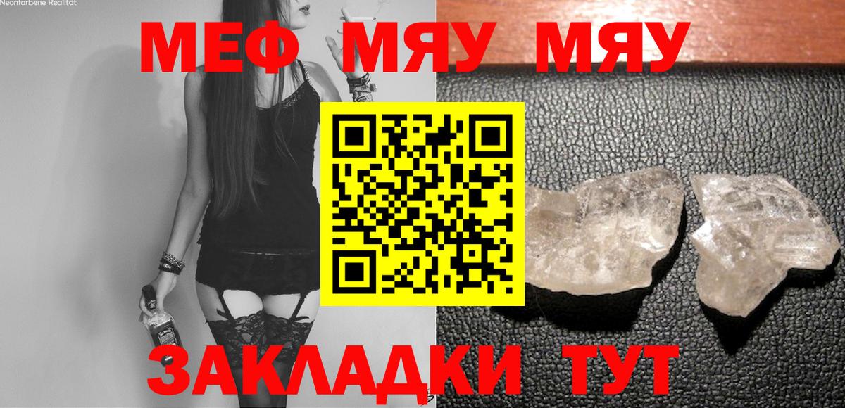 Кисловодск  МЕФ  Вход с VPN  Мефедрон мяу мяу  МЯУ-МЯУ VHQ 