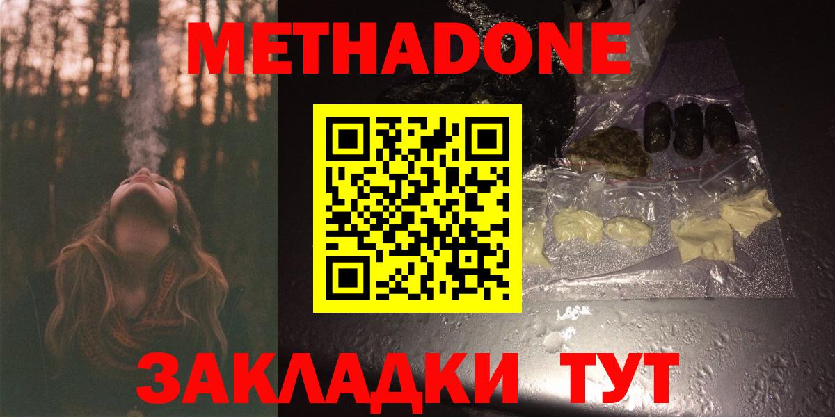 hydra зеркало  Метадон мёд  Вход с VPN  Метадон мёд  Кисловодск 