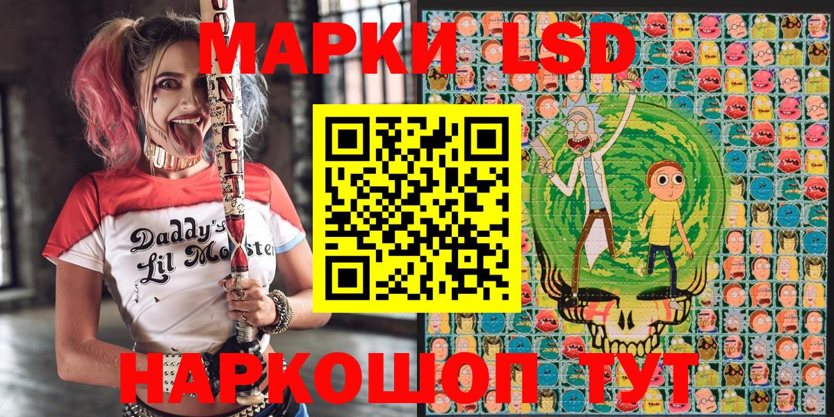 Марки 25I-NBOMe 1,5мг Кисловодск