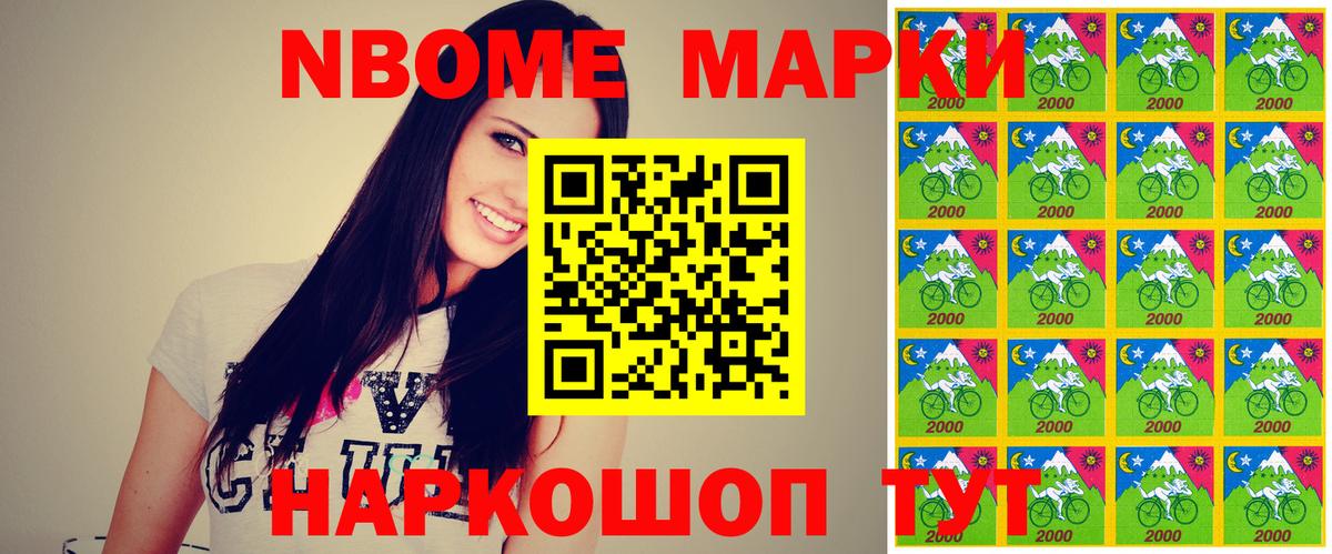 Кисловодск  Марки 25I-NBOMe 1500мкг  Вход с VPN 