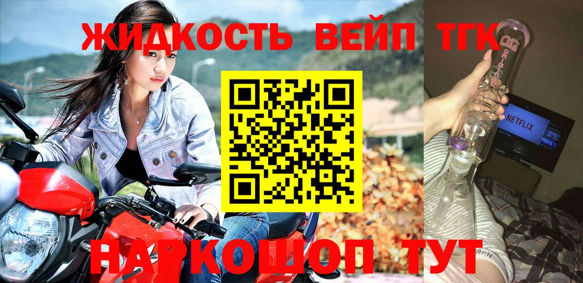 Кисловодск  Дистиллят ТГК Wax  Дистиллят ТГК вейп  OMG как войти  Вход с VPN 