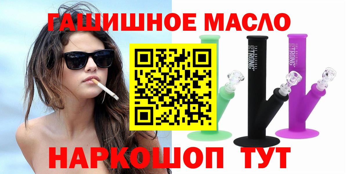 ТГК жижа Кисловодск